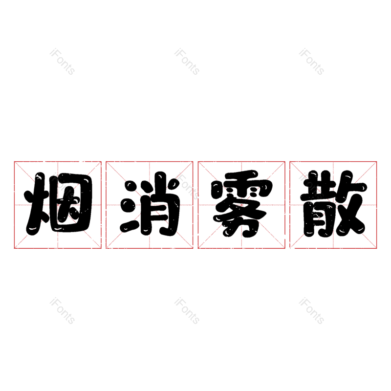 图片,元素,PNG,免抠素材